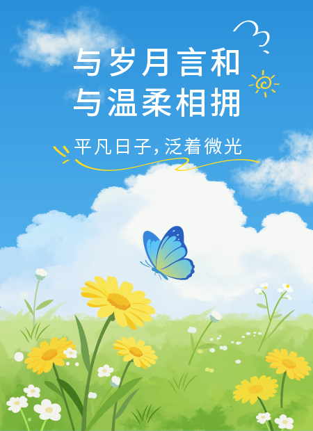 情感语录公众号模板预览图